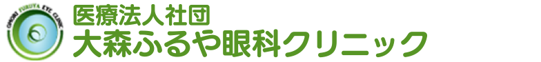 大森ふるや眼科クリニック